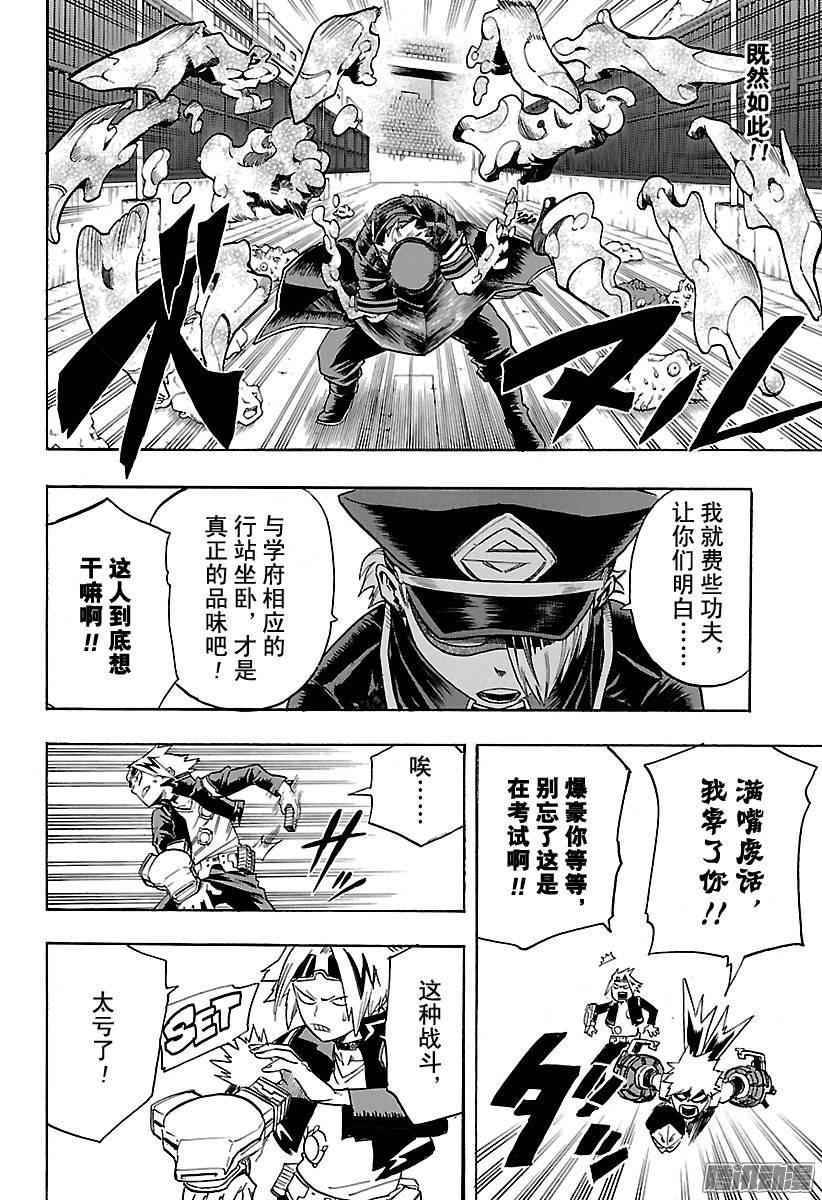 第107话 上鸣电气的思考1
