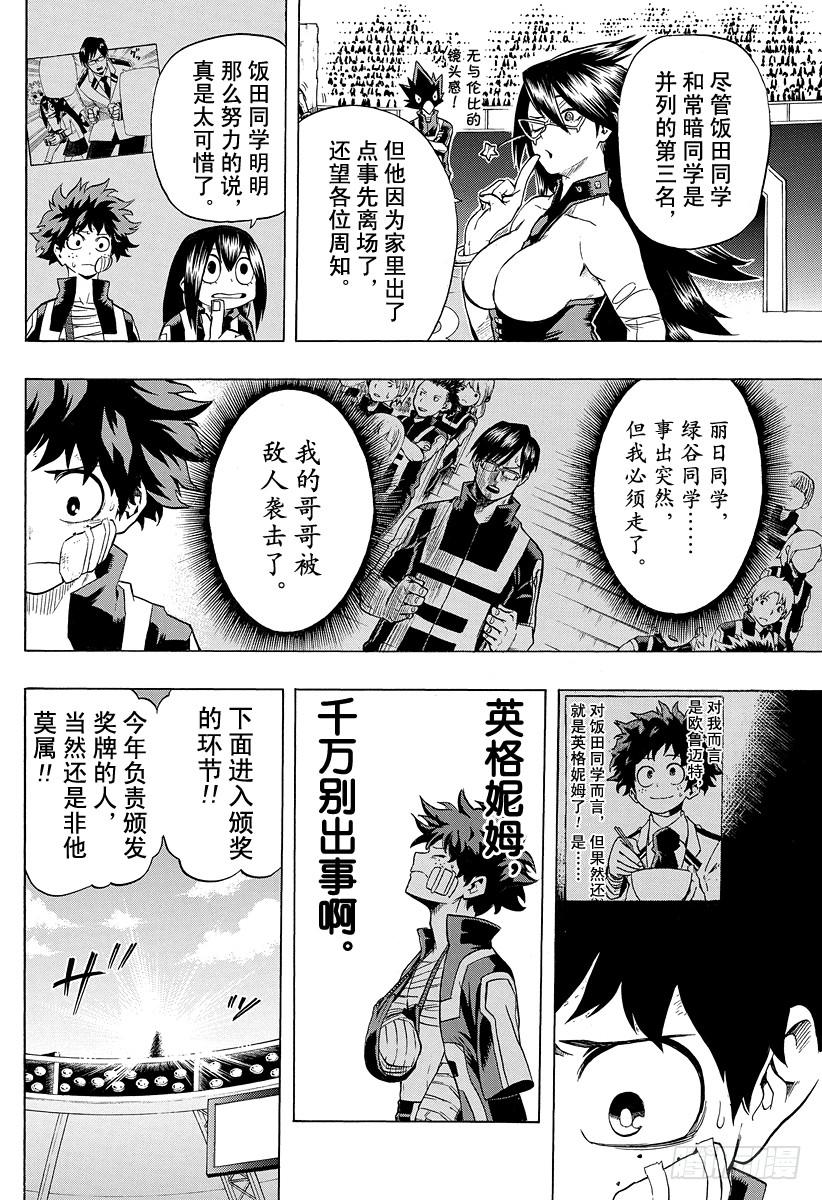 第44话 休息吧串休日3