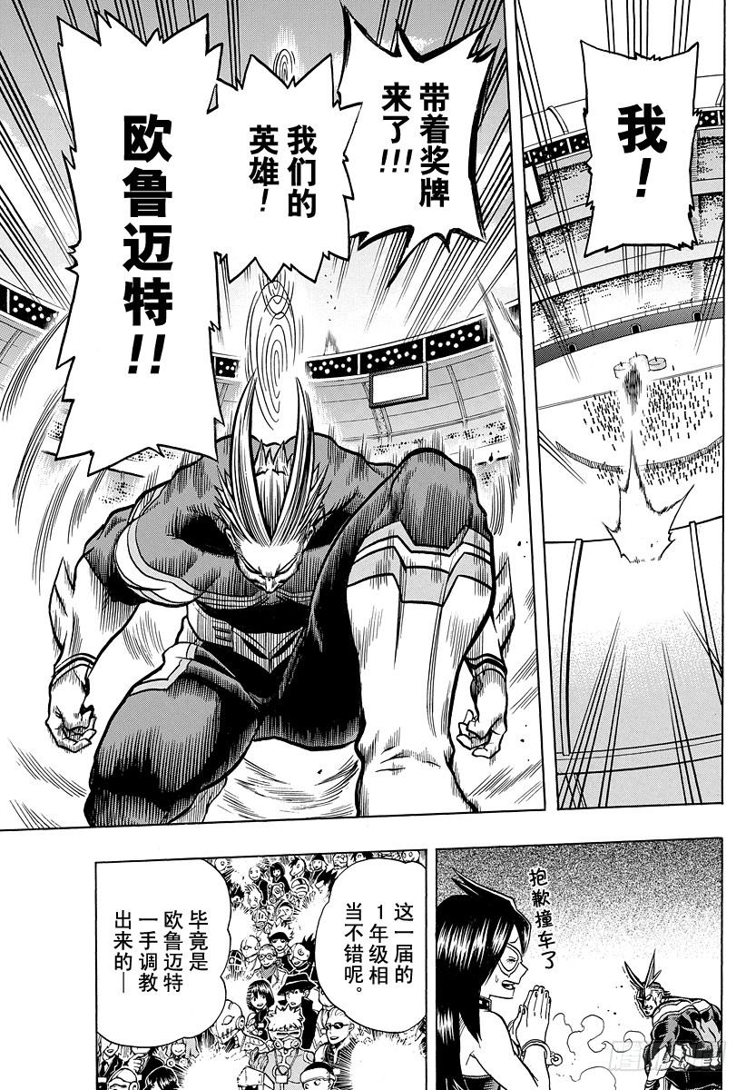 第44话 休息吧串休日4