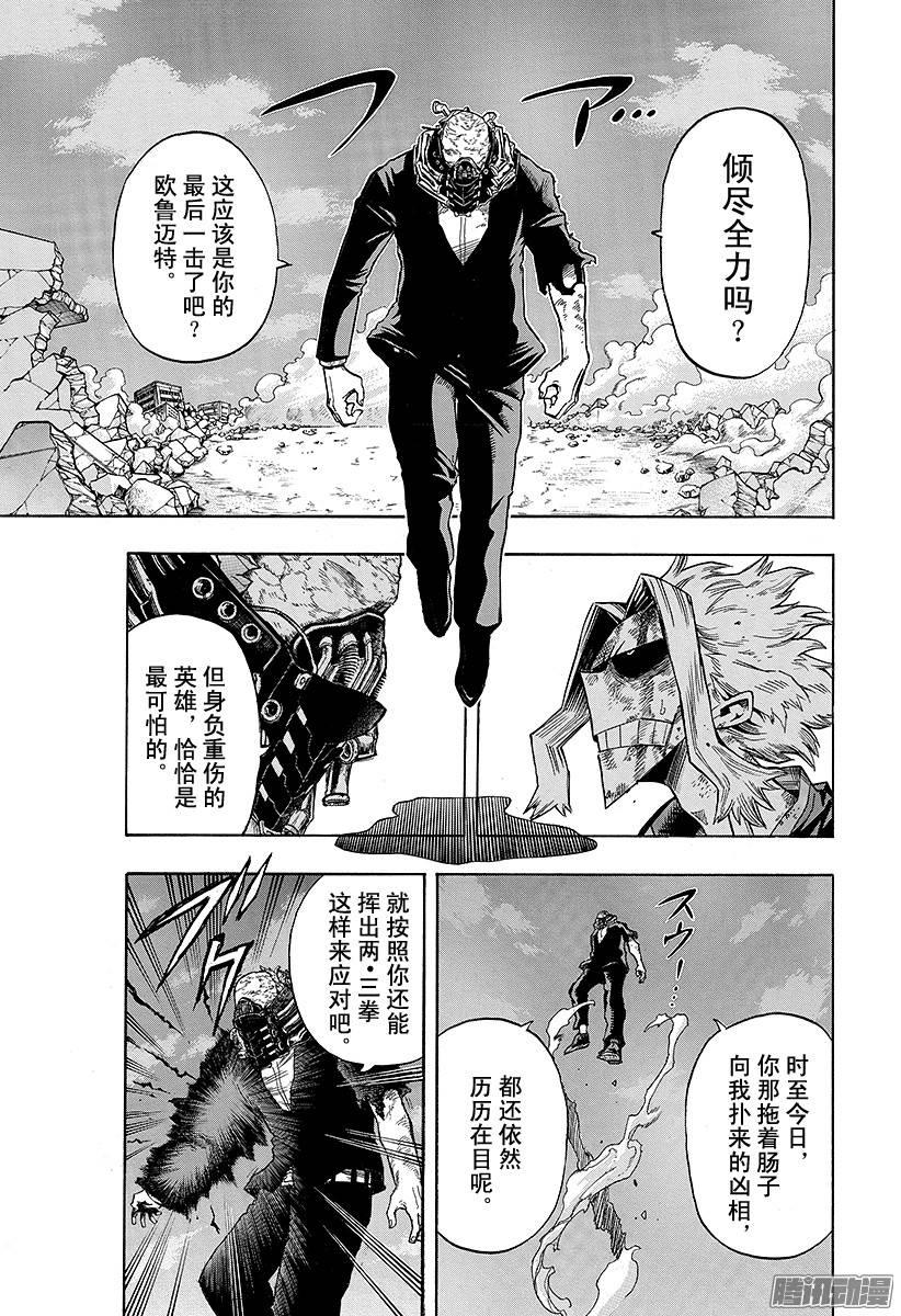 第93话 余烬ONE・FOR・A2