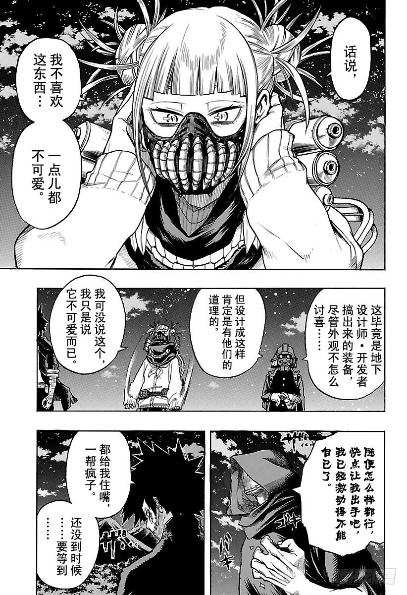 第73话 GOOD EVENIN1