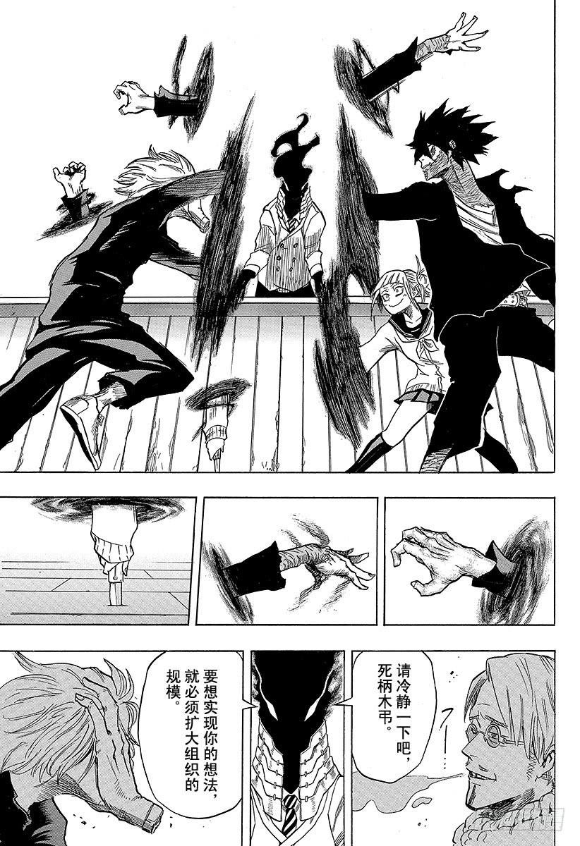 第68话 ENCOUNTER4