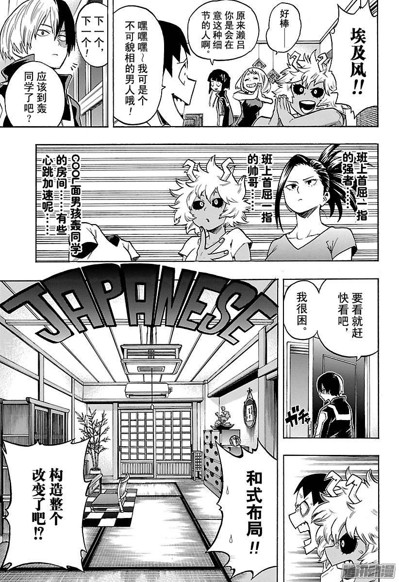 第99话 再见了两位数 今后开始4