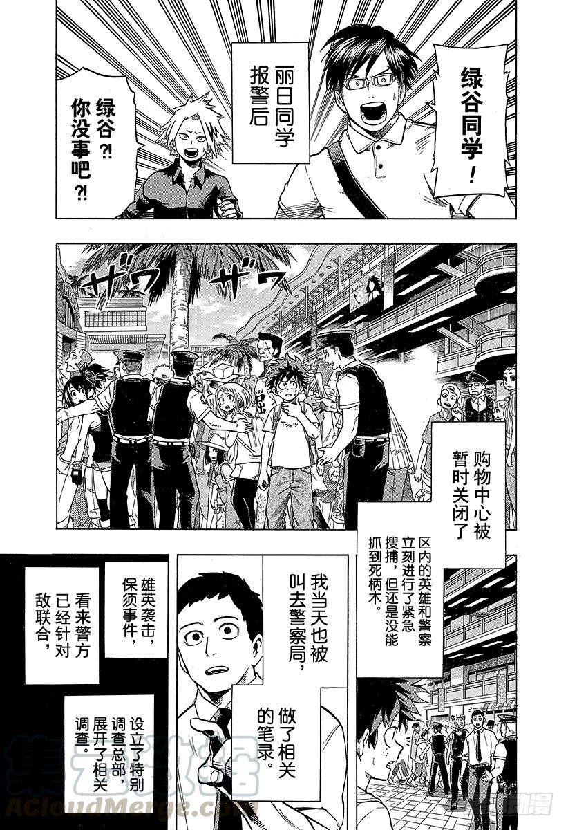 第70话 WILD WILD P0