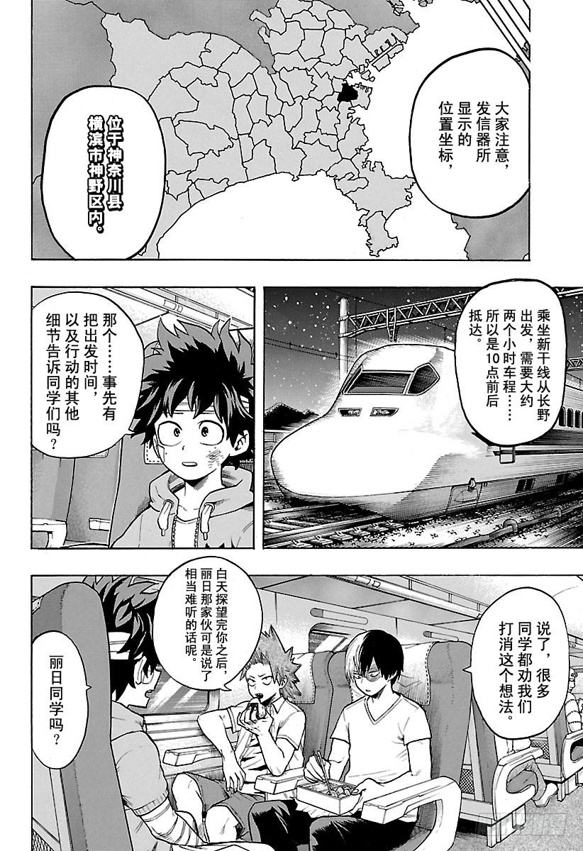 第85话 全是笨蛋3