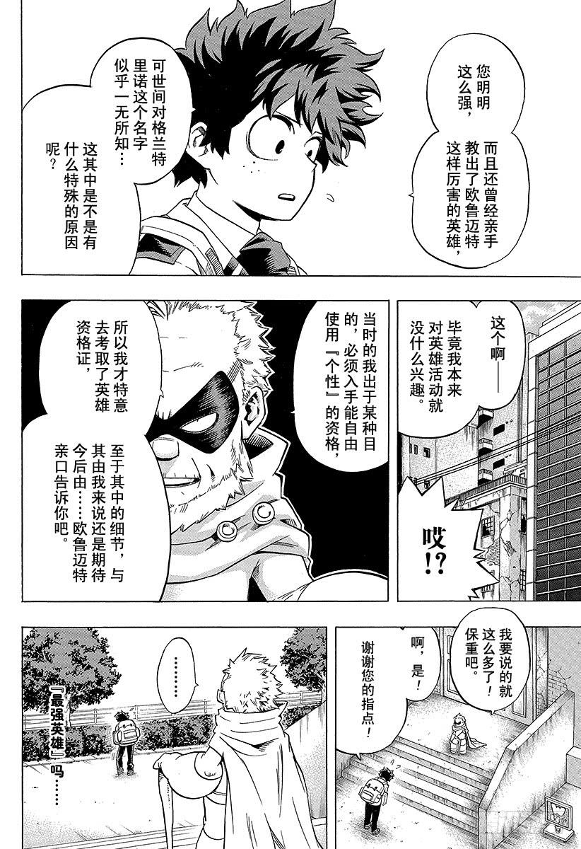 第58话 现场实习结束了3
