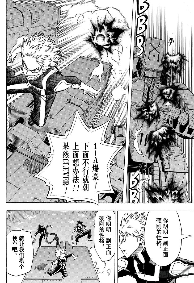 第25话 大家个性十足真叫棒3