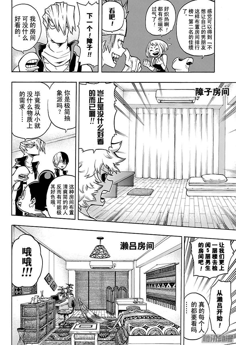 第99话 再见了两位数 今后开始3