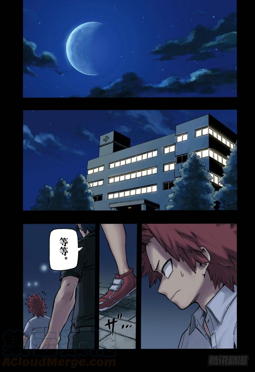 第84话 饭田给绿谷的一席话0
