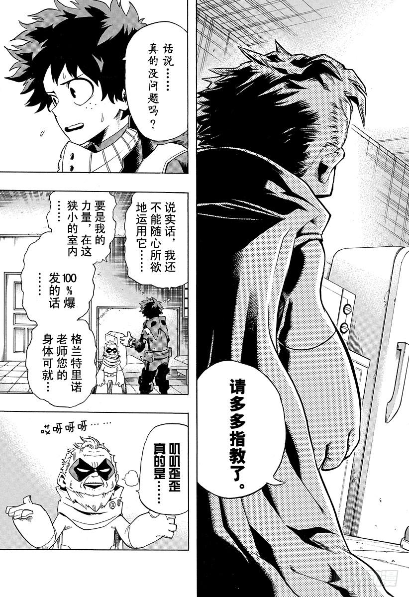 第47话 暗流涌动4