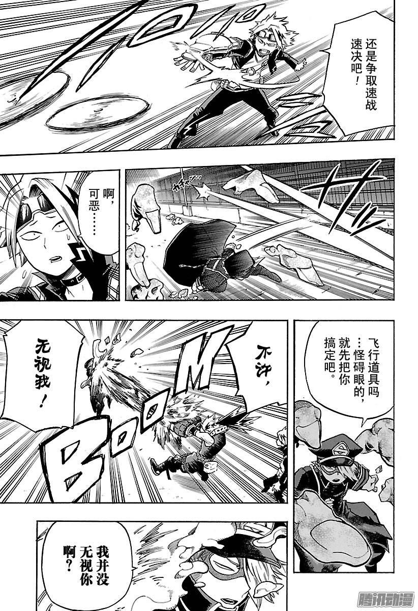 第107话 上鸣电气的思考2