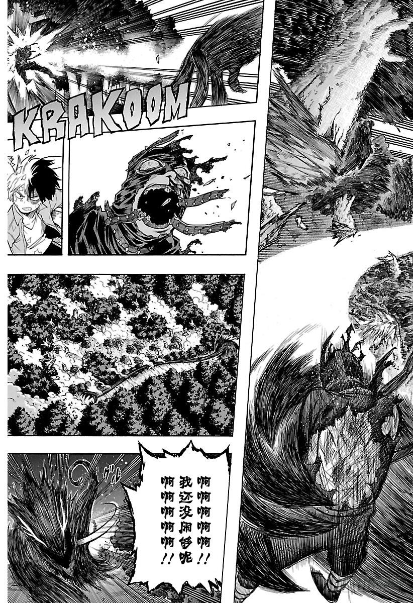 第80话 出动吧爆豪护送小队4