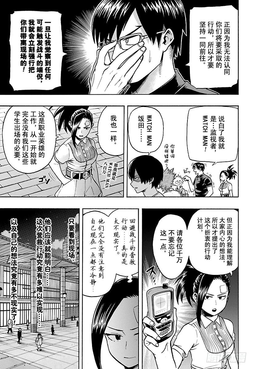 第85话 全是笨蛋2