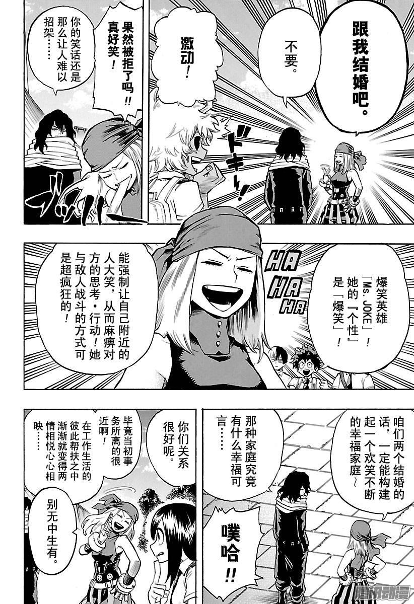 第103话 考试2