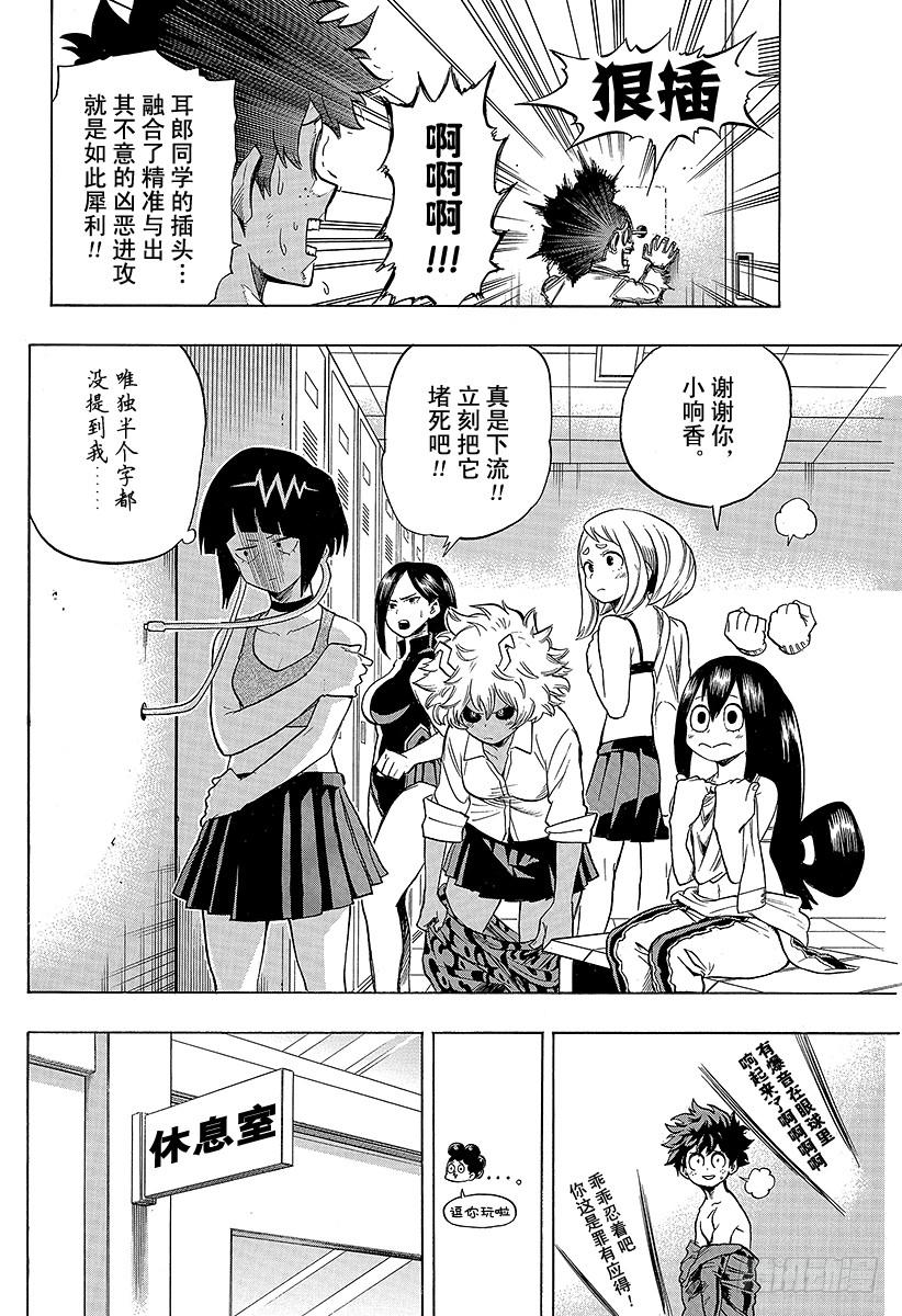 第59话 知晓!那过去的事情3