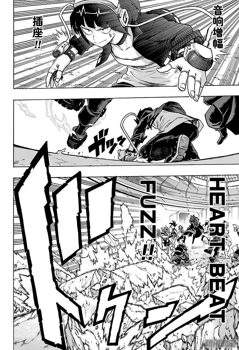 第104话 白热化！各自的实力！3