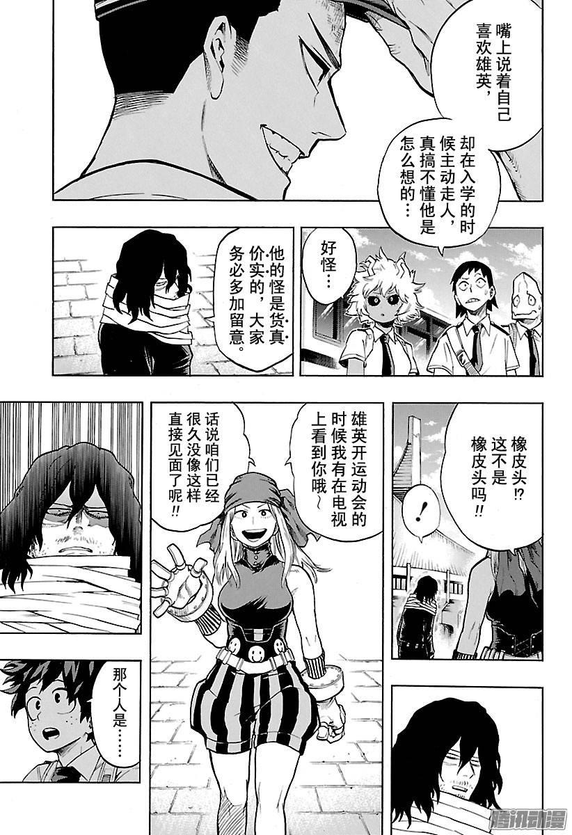 第103话 考试1