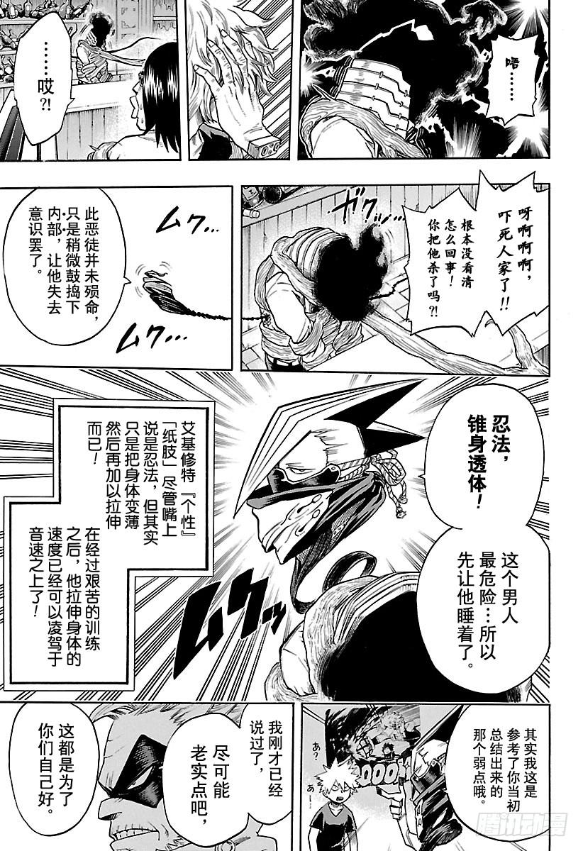 第88话 ALL•FOR•ONE2