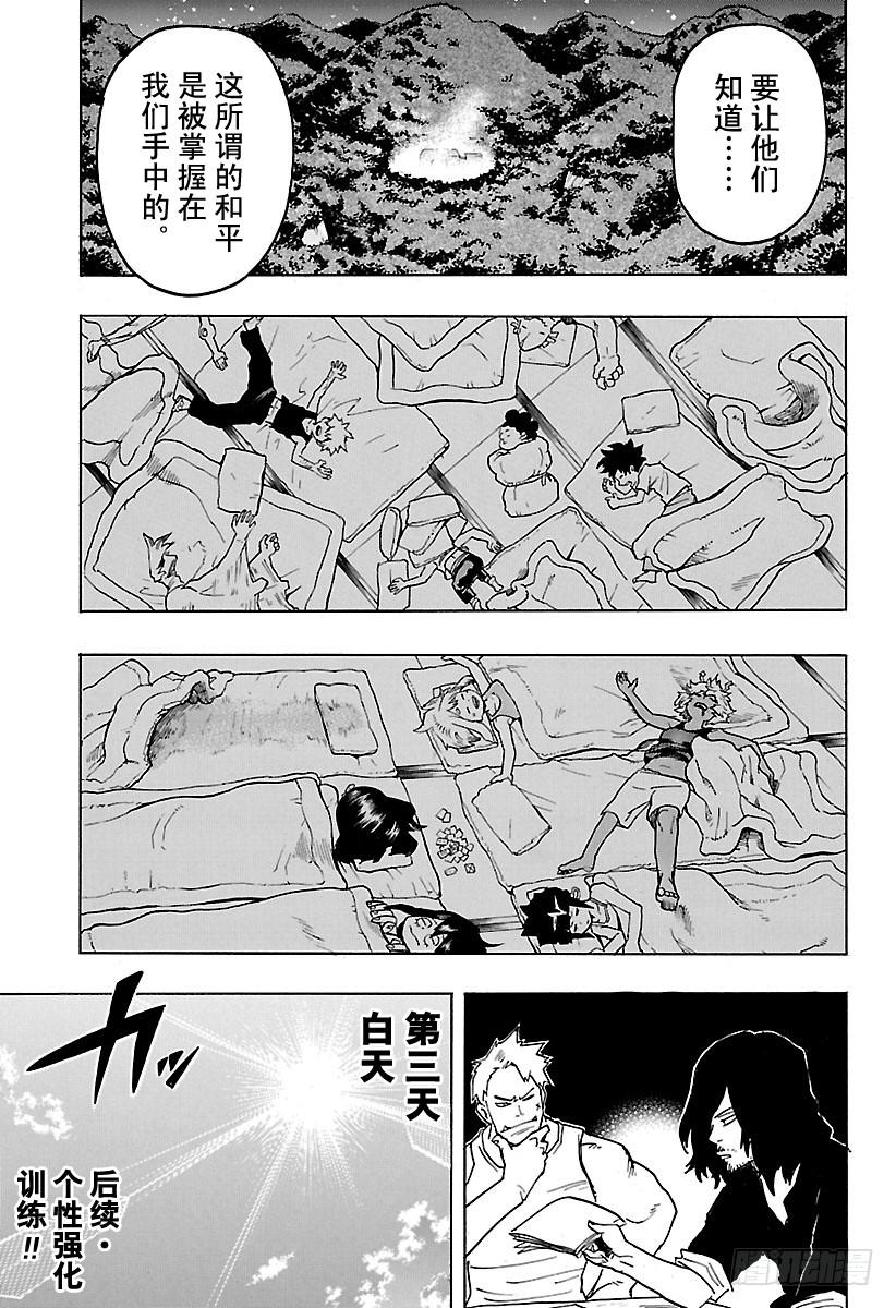第73话 GOOD EVENIN3