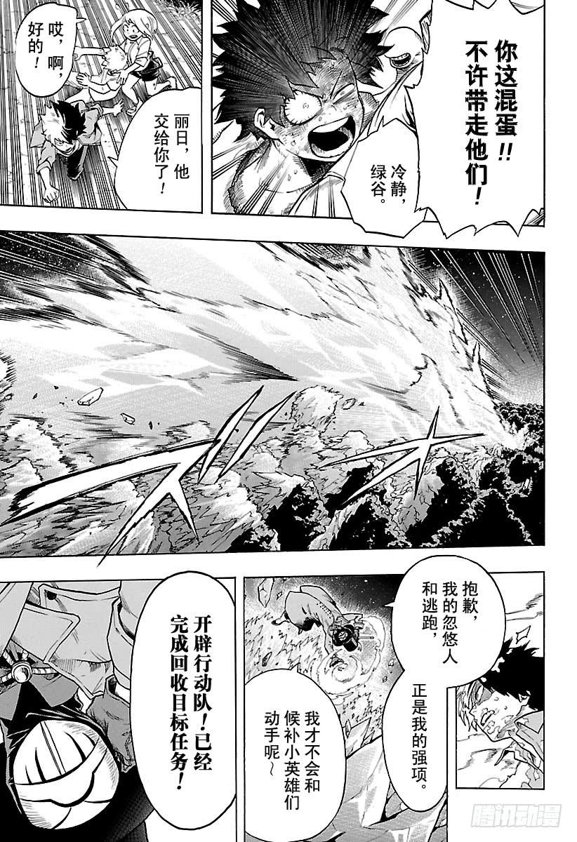 第81话 风云变幻2