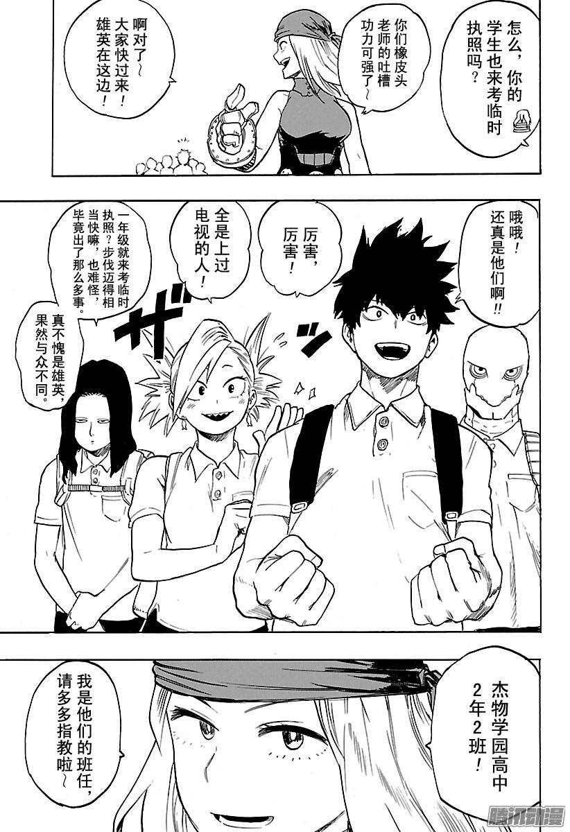 第103话 考试3