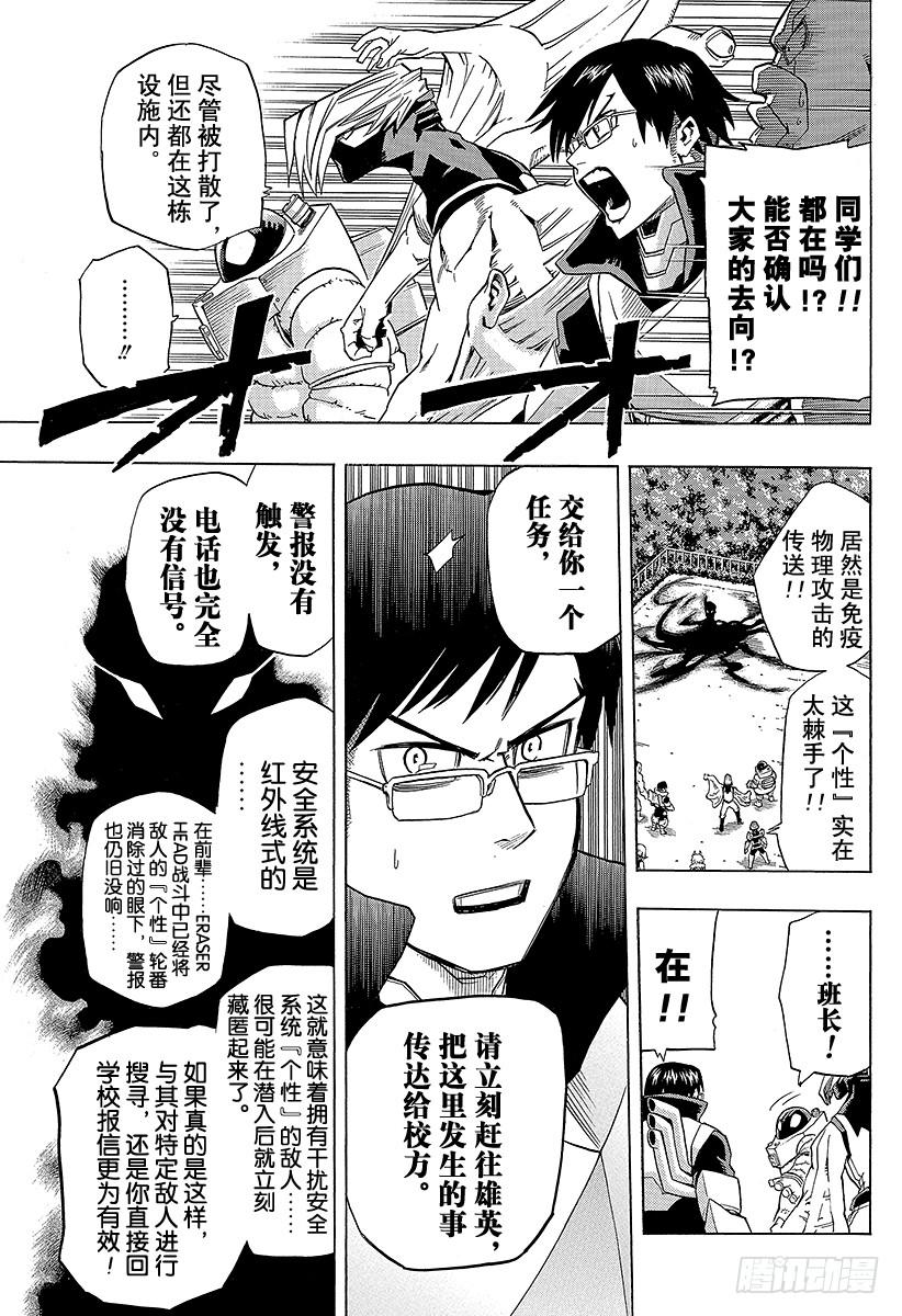 第15话 VS4