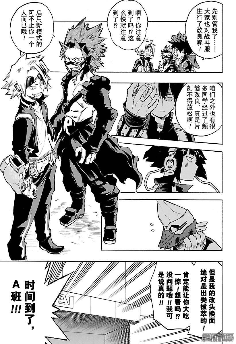 第102话 心事重重4
