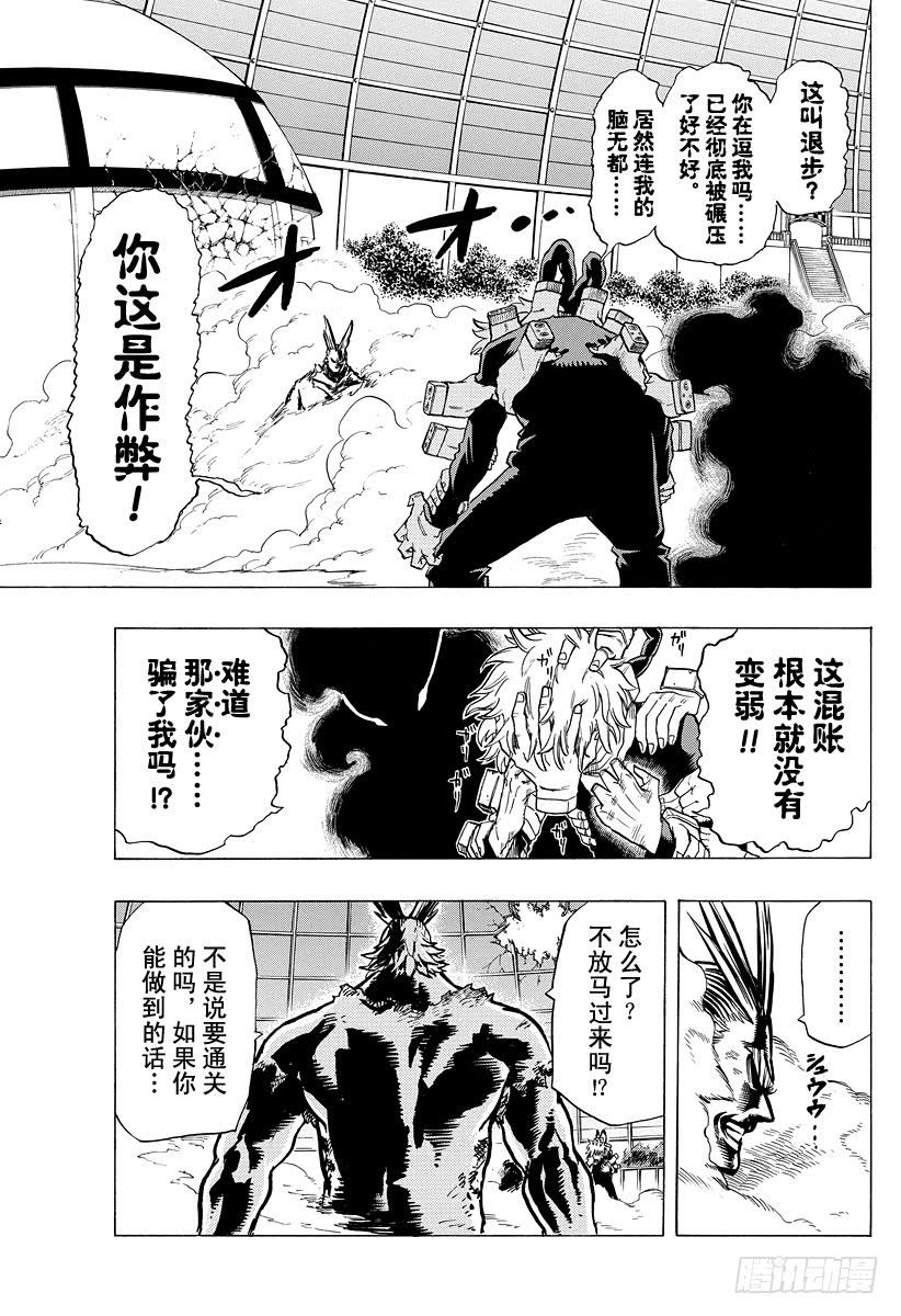 第20话 职业英雄的世界4