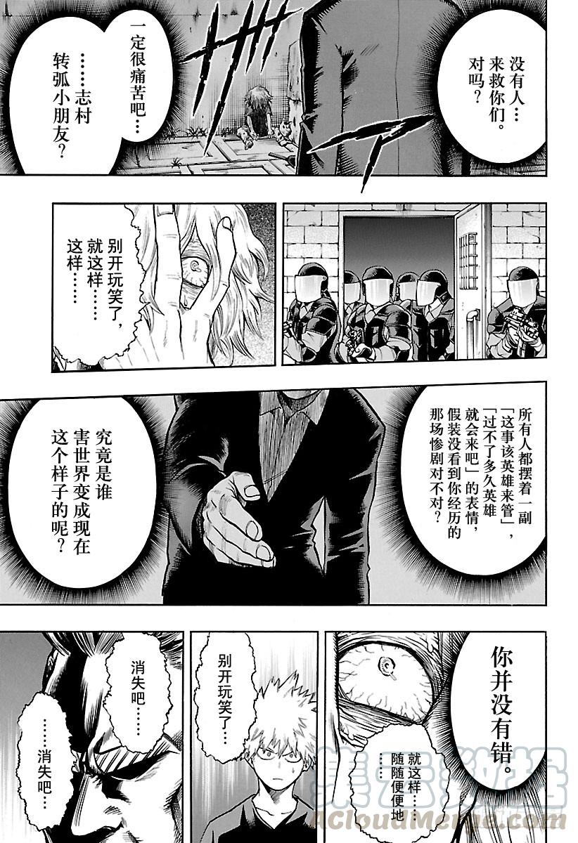 第88话 ALL•FOR•ONE4