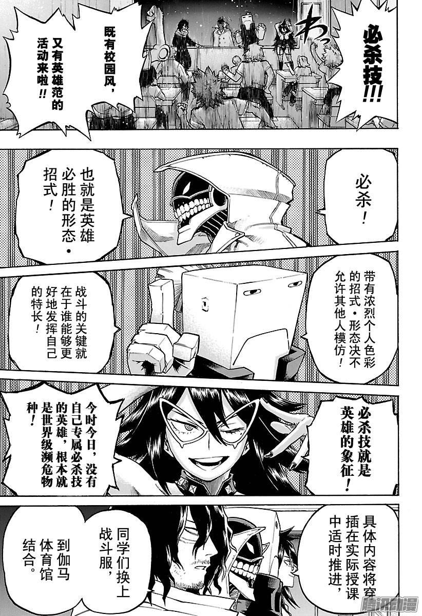 第100话 构思必杀技1