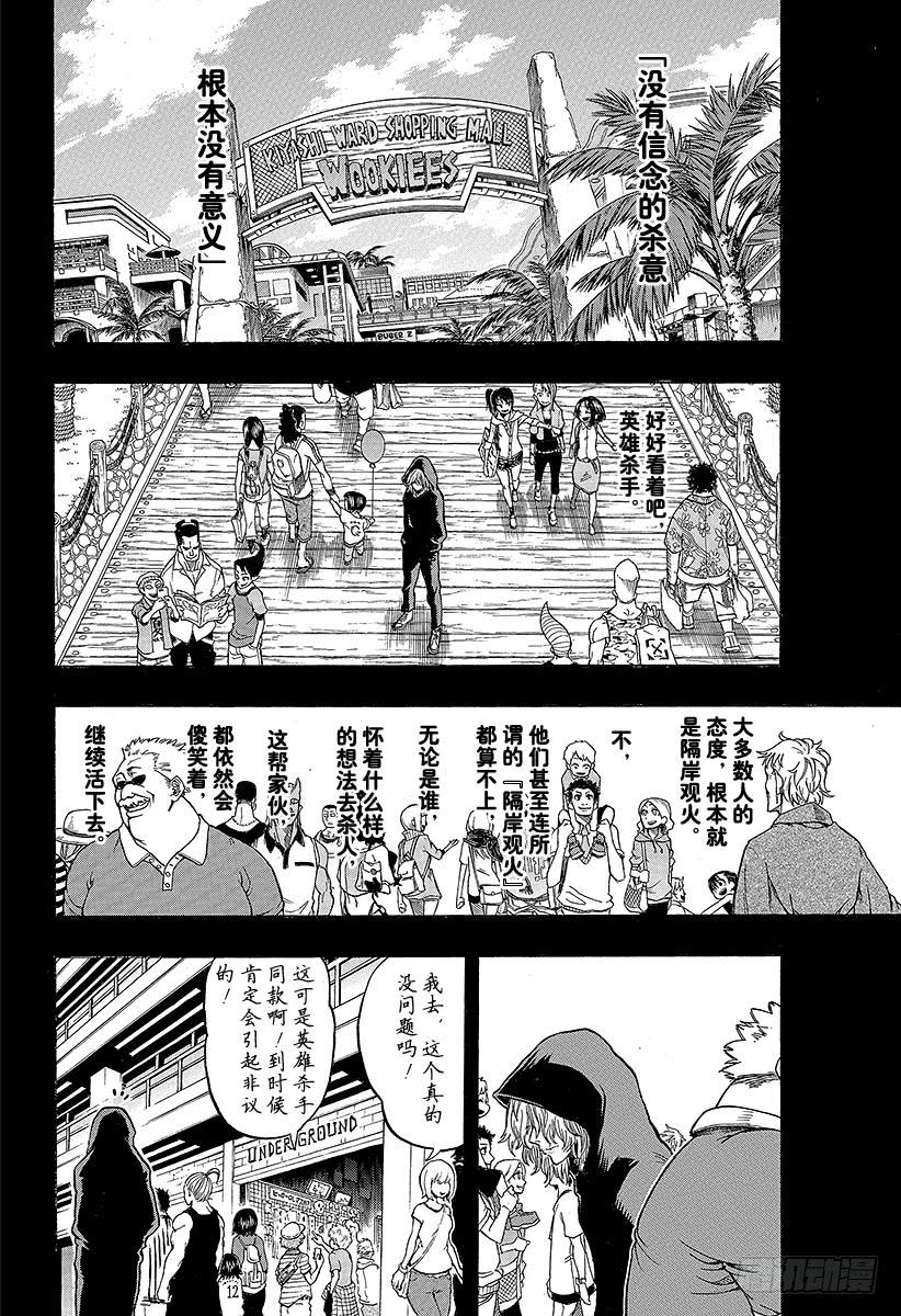 第69话 INTERVIEW W1