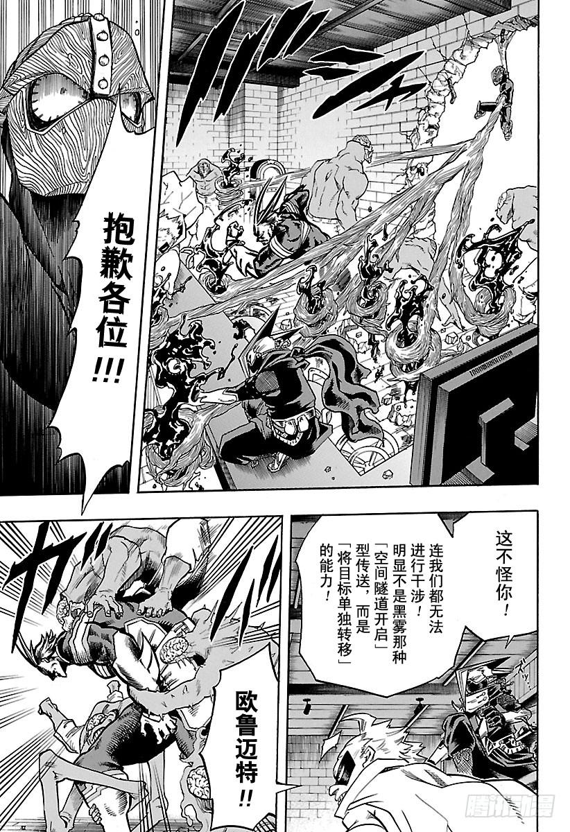 第89话 全都是为了那个人2