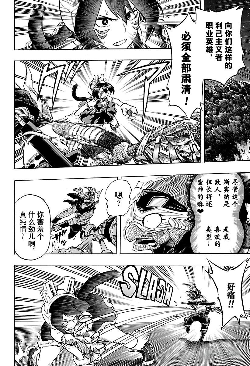 第75话 拼了！英雄！3
