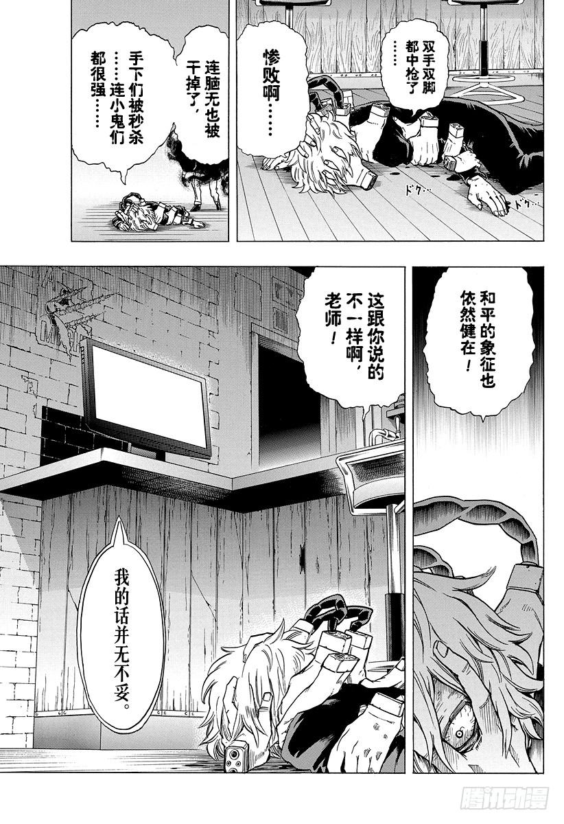 第21话 各自的心中4