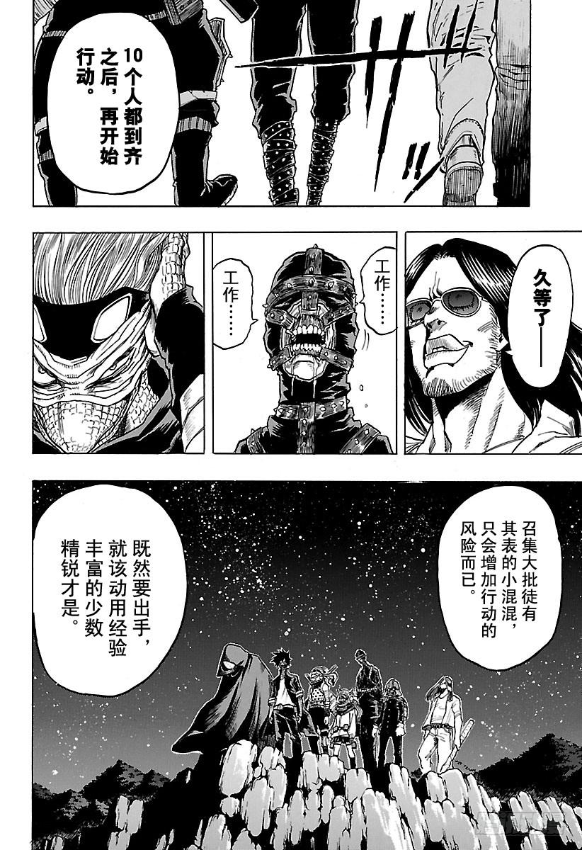 第73话 GOOD EVENIN2