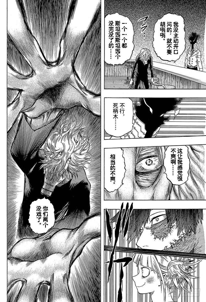 第68话 ENCOUNTER3