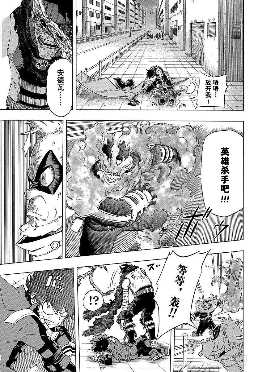 第56话 恶战结束4