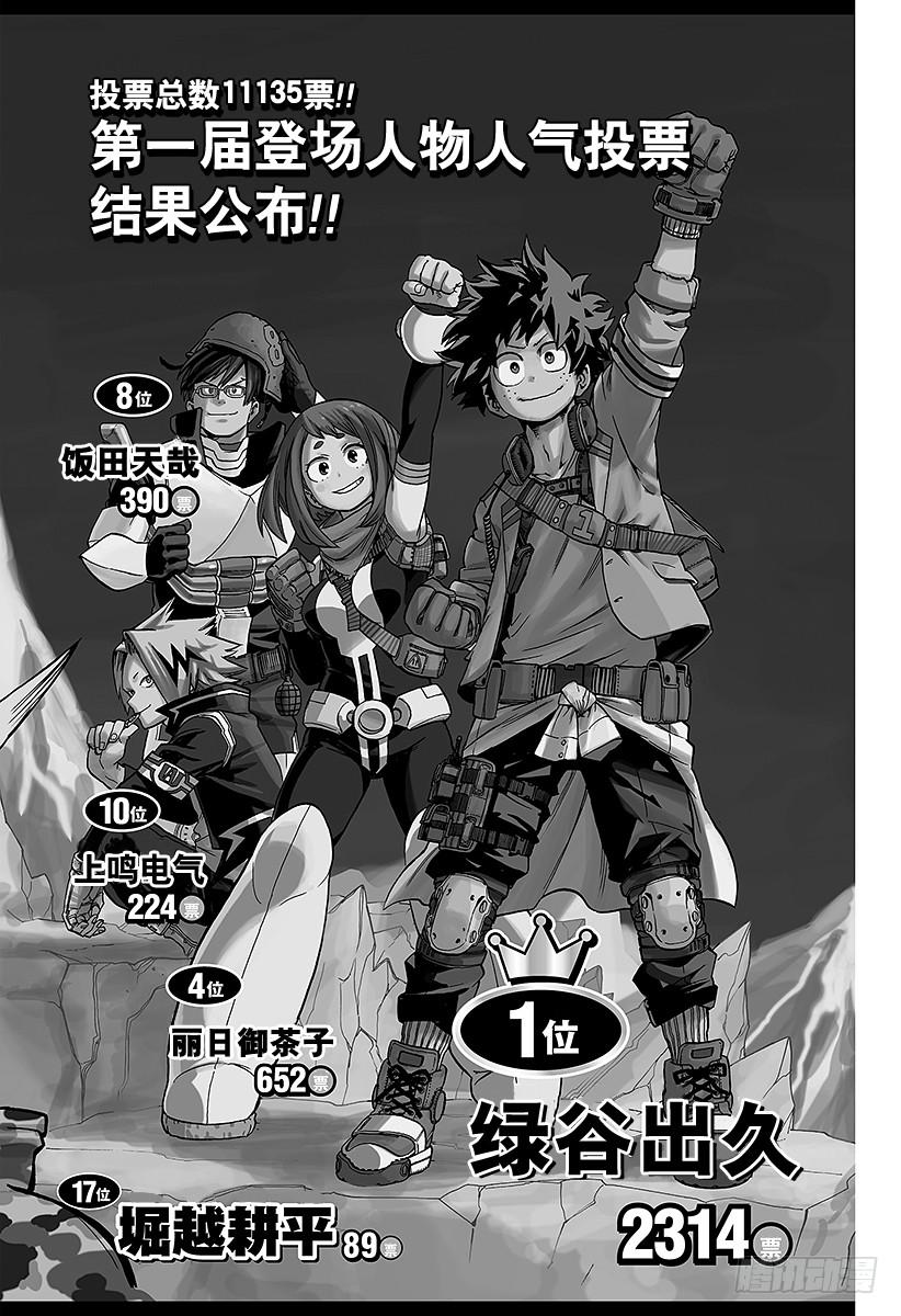 第62话 爆豪胜己：原点1