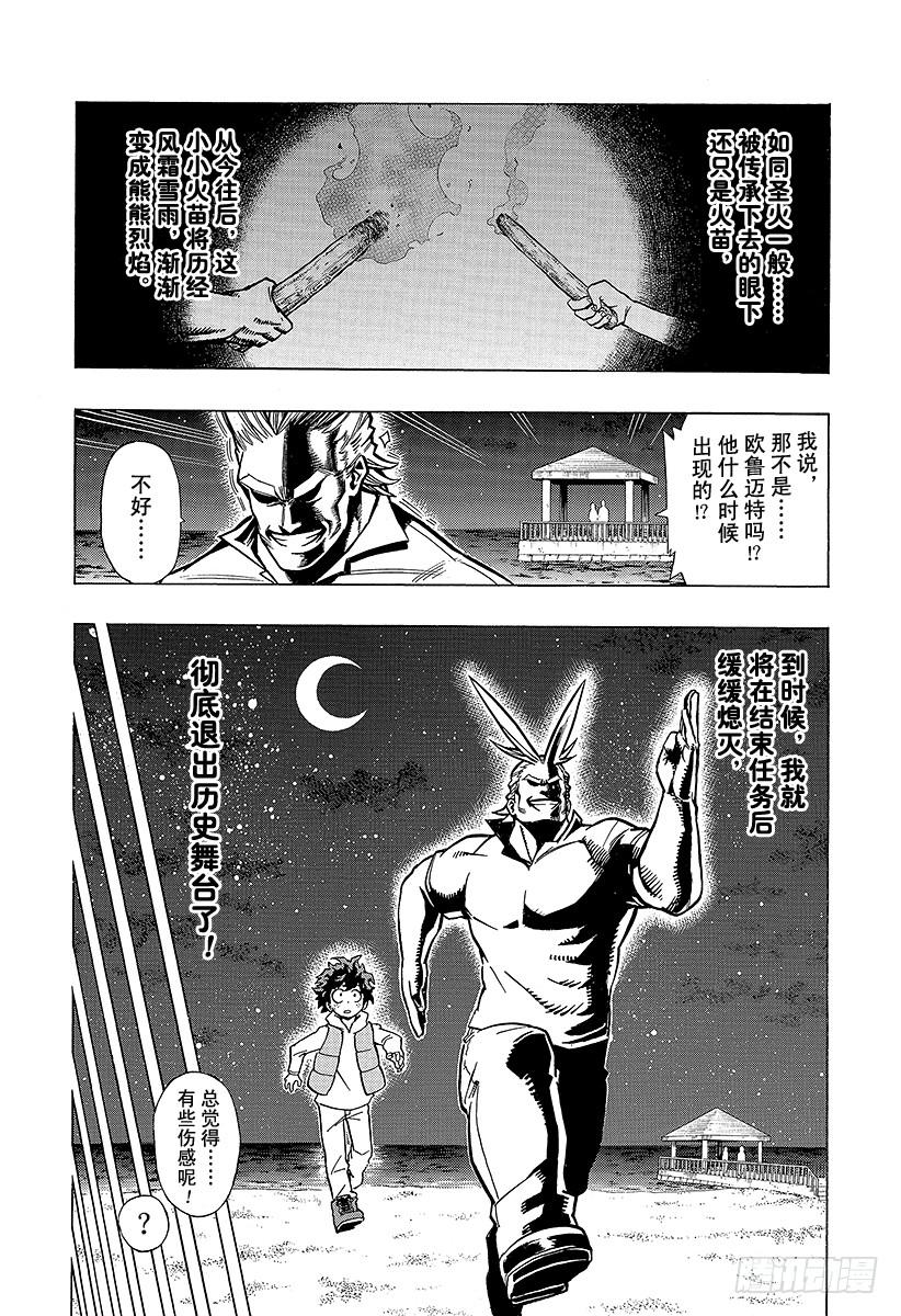 第5话 多灾多难的入学4