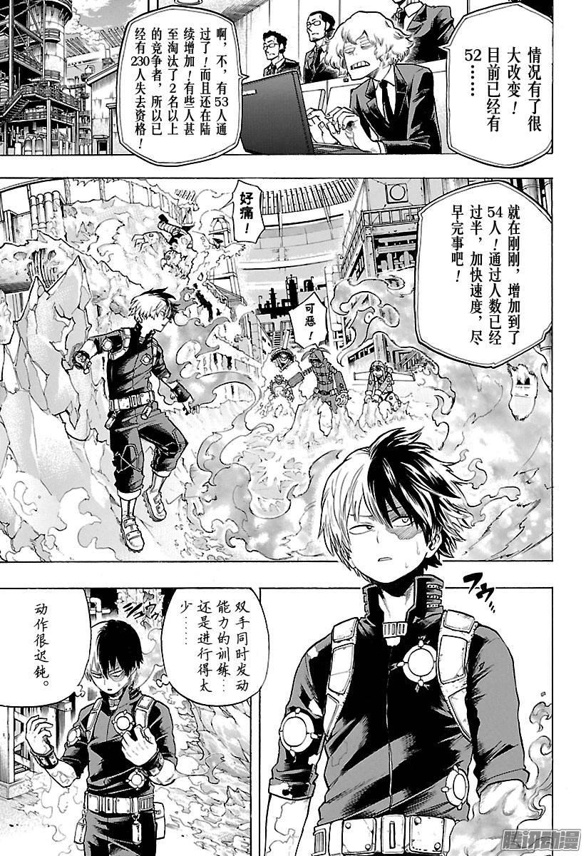 第106话 1年A班3