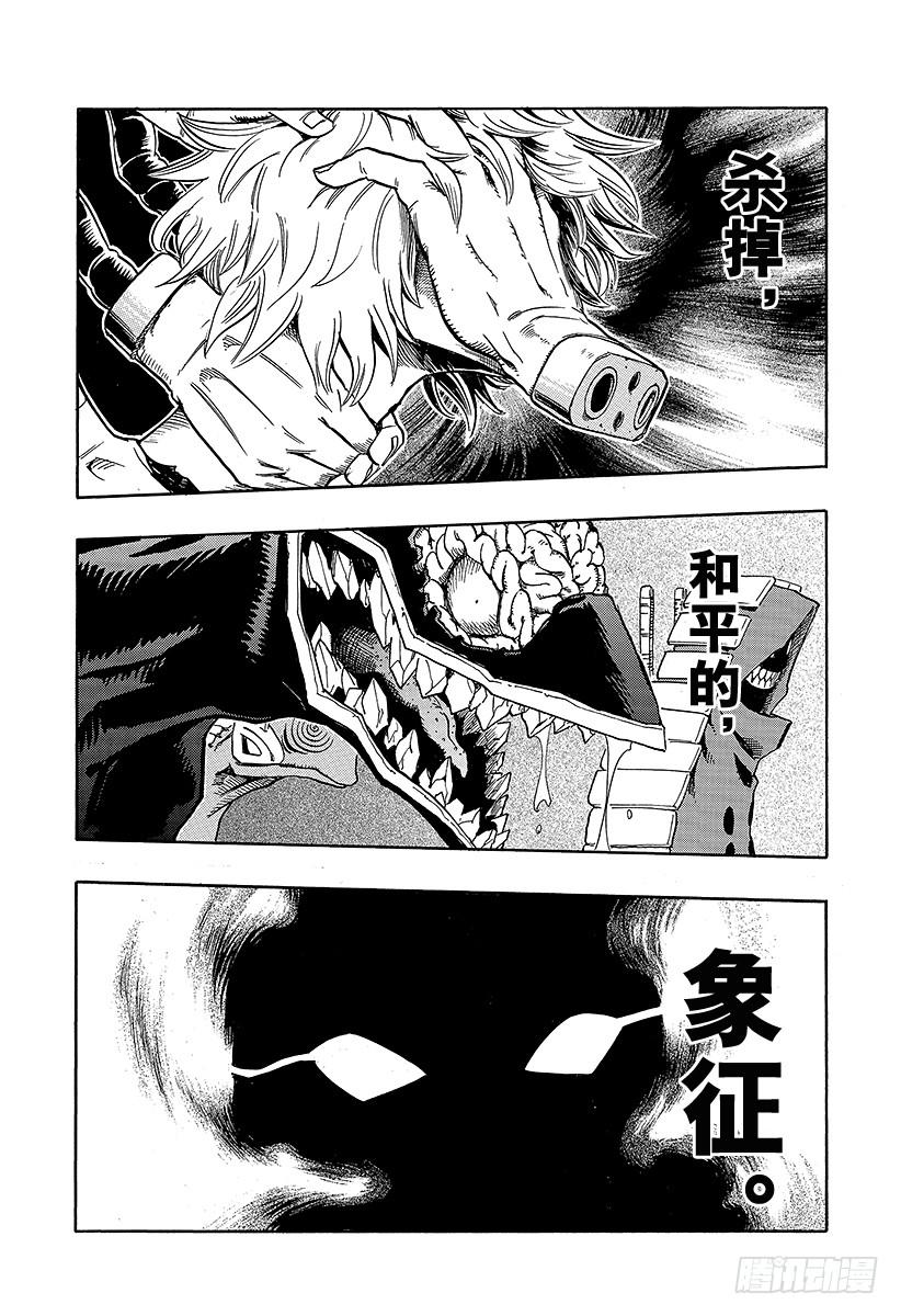 第14话 遭遇未知1
