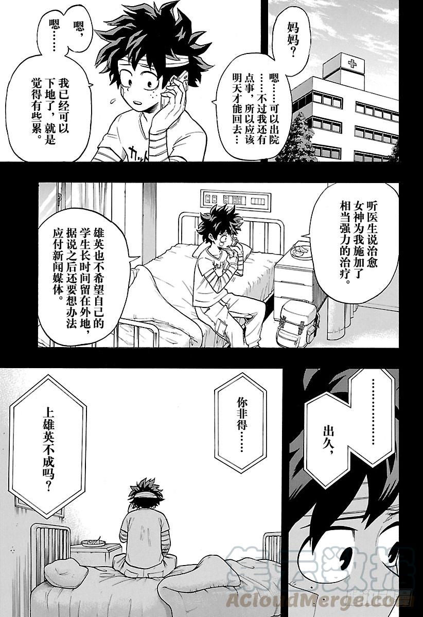 第85话 全是笨蛋0