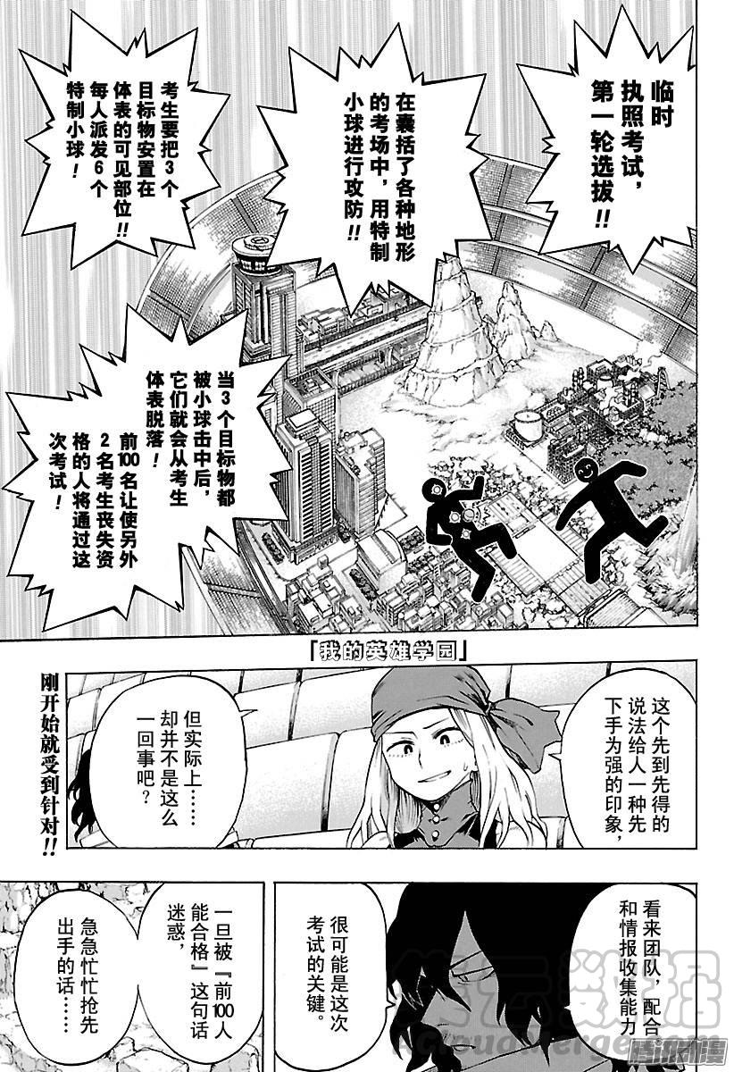 第104话 白热化！各自的实力！0