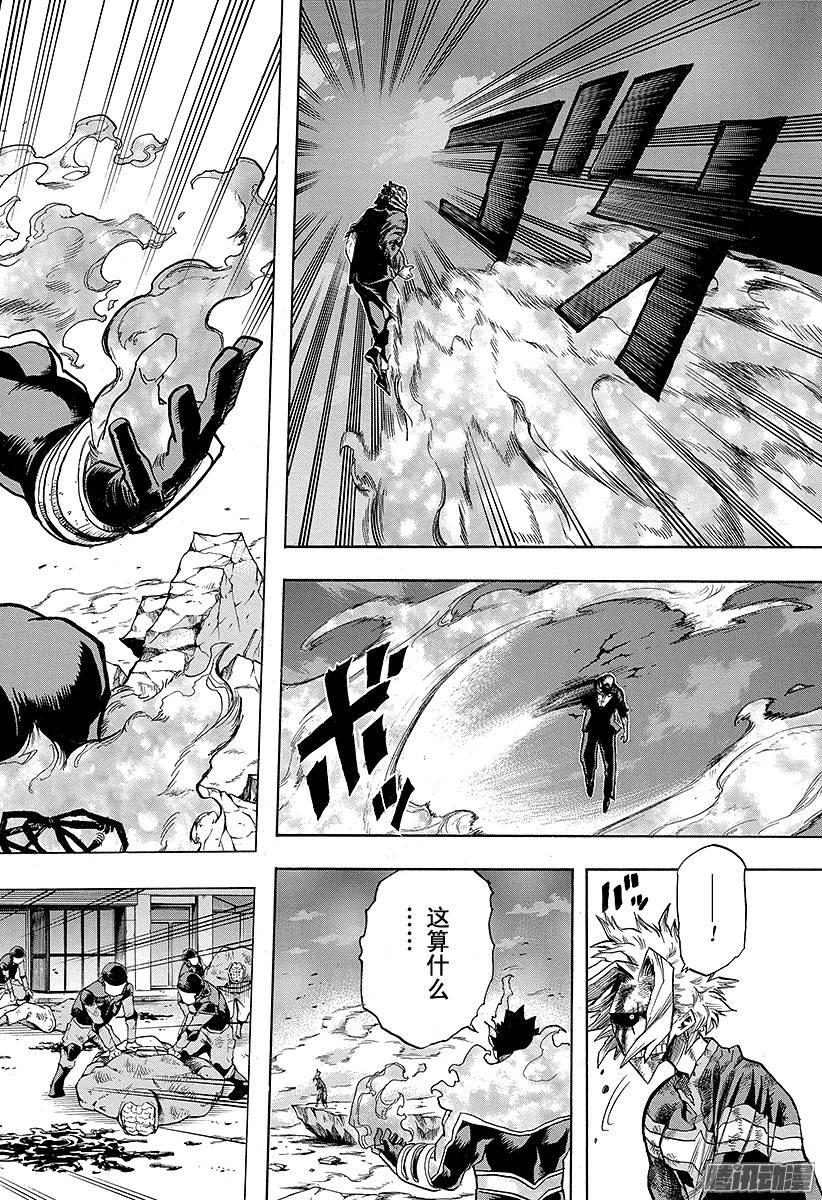 第93话 余烬ONE・FOR・A3