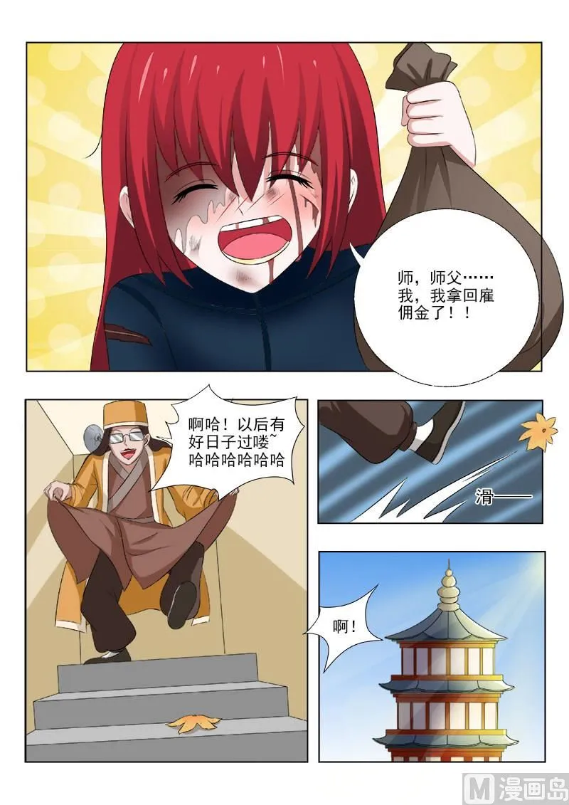 第164话  冷月寒4