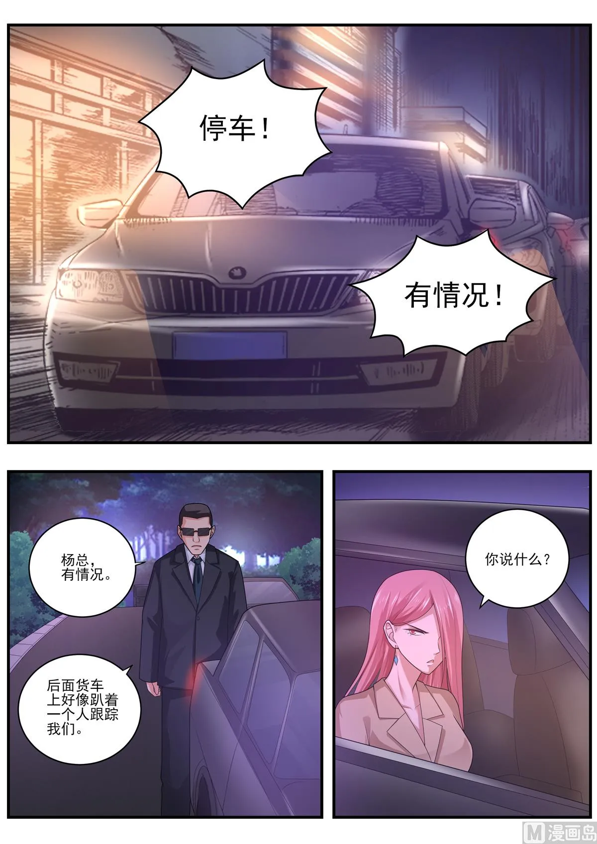 第485话 快救我0
