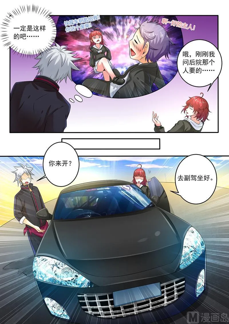 中华神医华佗漫画,第256回  飙车5图