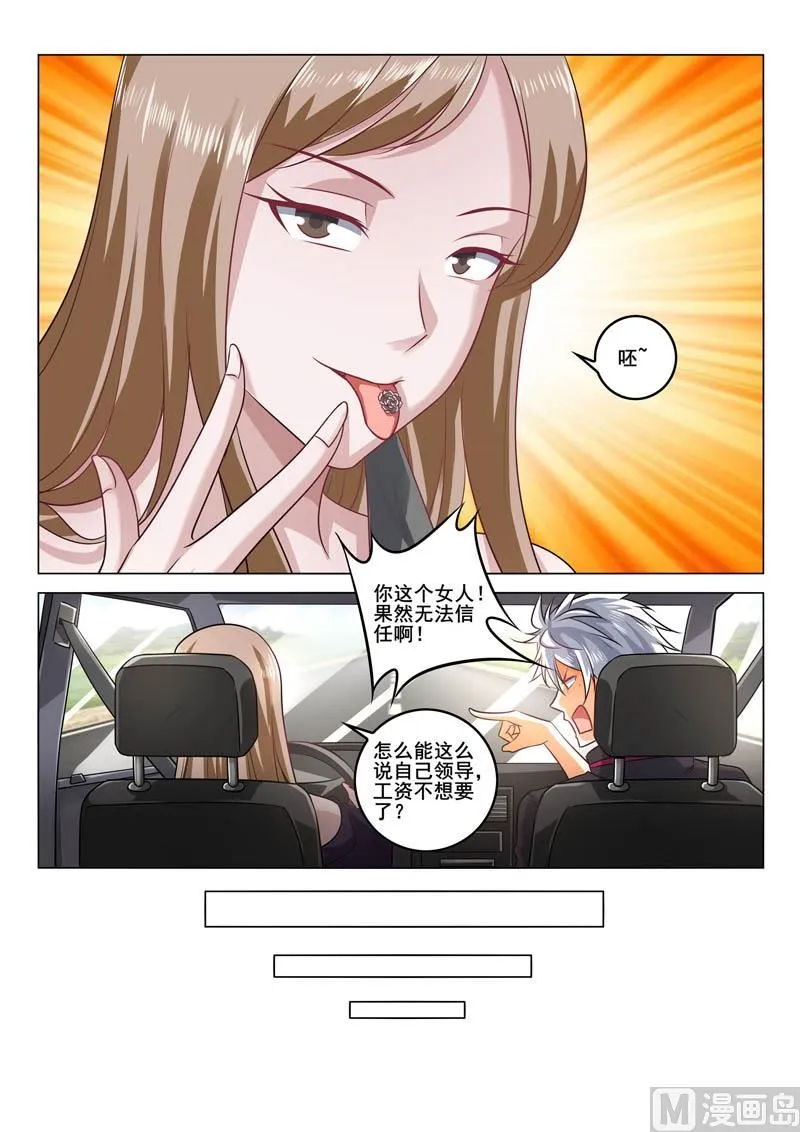 中华神医在线阅读漫画,第393话 秘密开关3图