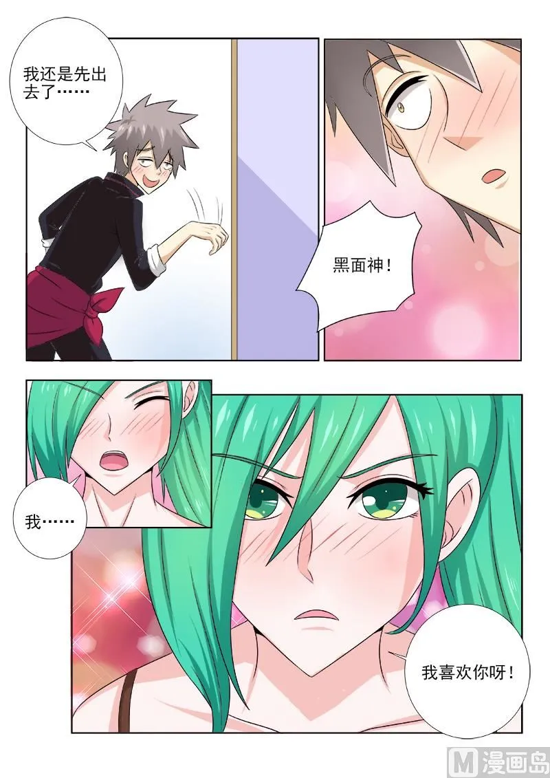 中华神医在线阅读漫画,第137话 突如其来的告白2图