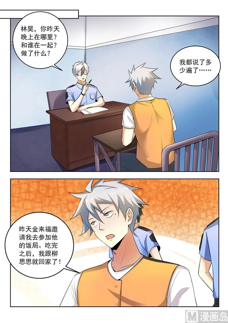 第289话  审问4